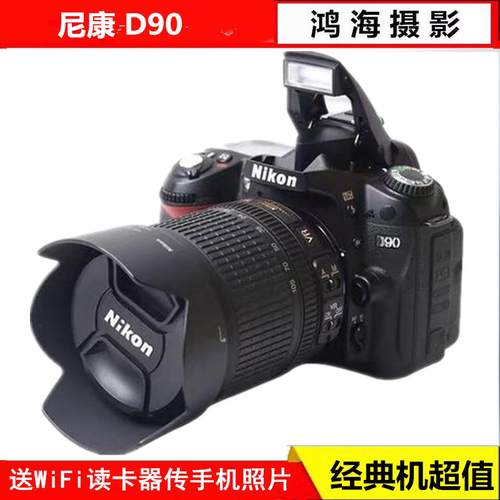 Nikon/尼康D90D90套机(18-105