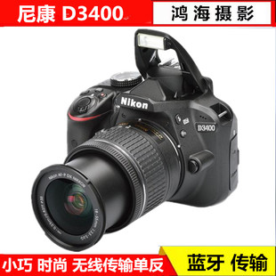 入门单反相机旅游数码 Nikon 5200 D3500 高清单反相机 尼康D3400