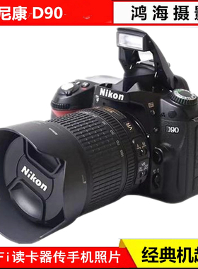 Nikon/尼康D90单反照相机专业高清数码旅游学生新手入门摄影D7000