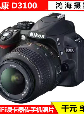 尼康D3100 D3200 D3300 D3400 D3500 D5100D5200二手入门单反相机