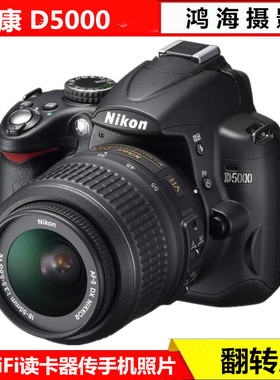 二手尼康D5000 D5100 D5200 D5300 D5500 D5600 入门级单反照相机