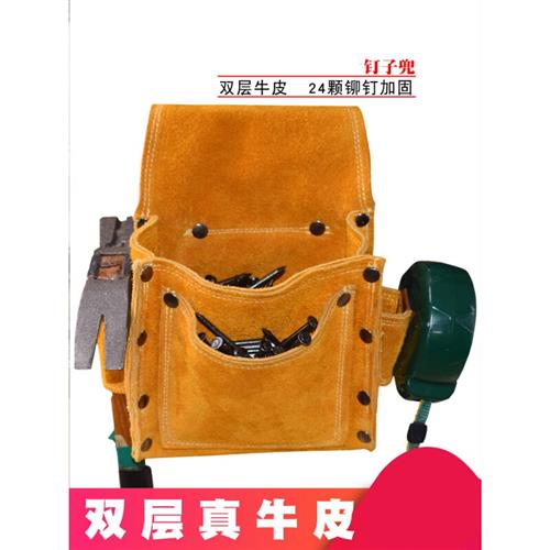 钉兜牛皮木工钉包耐磨建筑腰带式腰包钉子包多功能腰兜工具包 黄