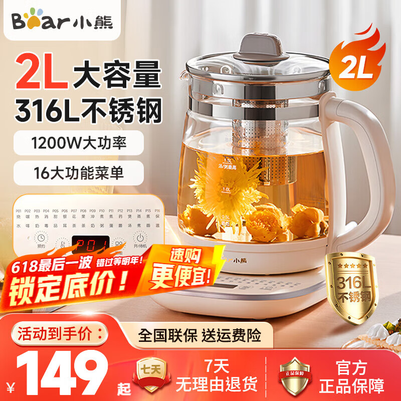 小熊养生壶煮茶器煎药壶2.0L迷你玻璃花茶壶养生烧水壶YSH-D20T6
