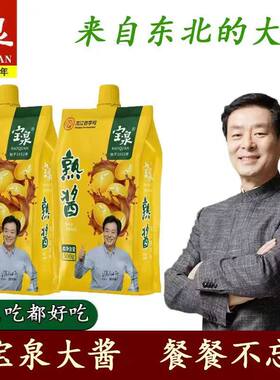 宝泉熟酱大豆酱黄豆酱豆瓣酱北大荒东北特产500g拧盖特价商用批发