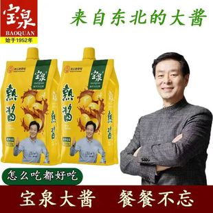 宝泉熟酱大豆酱黄豆酱豆瓣酱北大荒东北特产500g拧盖特价商用批发