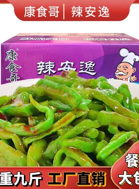 康食哥辣安逸咸菜 香脆可口下饭菜 香辣红油萝卜小菜 9斤散装咸菜