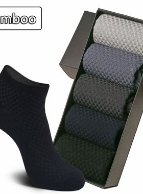 5Pairs/lot Men Socks Bamboo Fiber Short Ankle Socks High Qua
