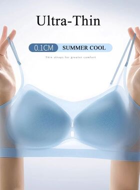 Women Sexy Push Up Bra Seamless Ultra-Thin Ice Silk Bra Inti