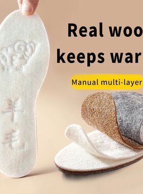 Winter Warm Insoles for Shoes Men Women Wool Thicken Soft Sh