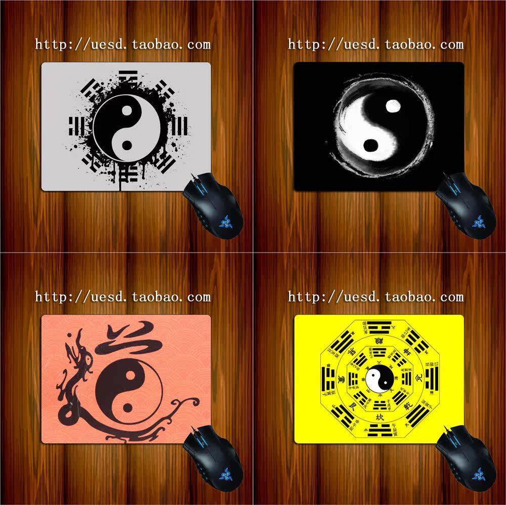 买二送一中国风水墨八卦太极图个性创意鼠标垫可来图定