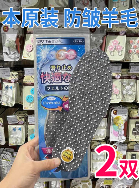 加厚男士皮毛保暖一体软底鞋垫