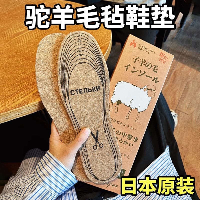 FENGSHANGSINCE儿童羊毛毡鞋垫