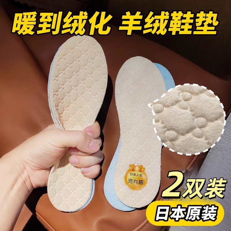 日本羊毛保暖鞋垫女超薄羊羔毛加绒男吸汗防臭可裁剪神器冬季,服饰配件/皮带/帽子/围巾,鞋垫,淘宝优惠券,粉丝福利购,淘宝优惠卷