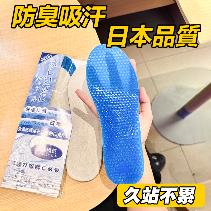 军训鞋垫大学生久站不累果冻脚感