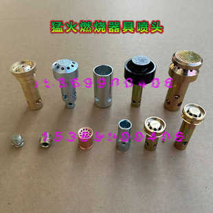 炉头火帽猛火分火器炉灶炉头出火口纯铜铁喷嘴液化气天然气煤气灶