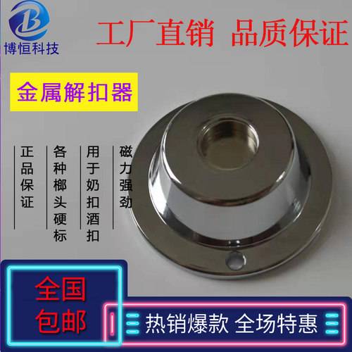 强力衣服扣取扣器取钉器