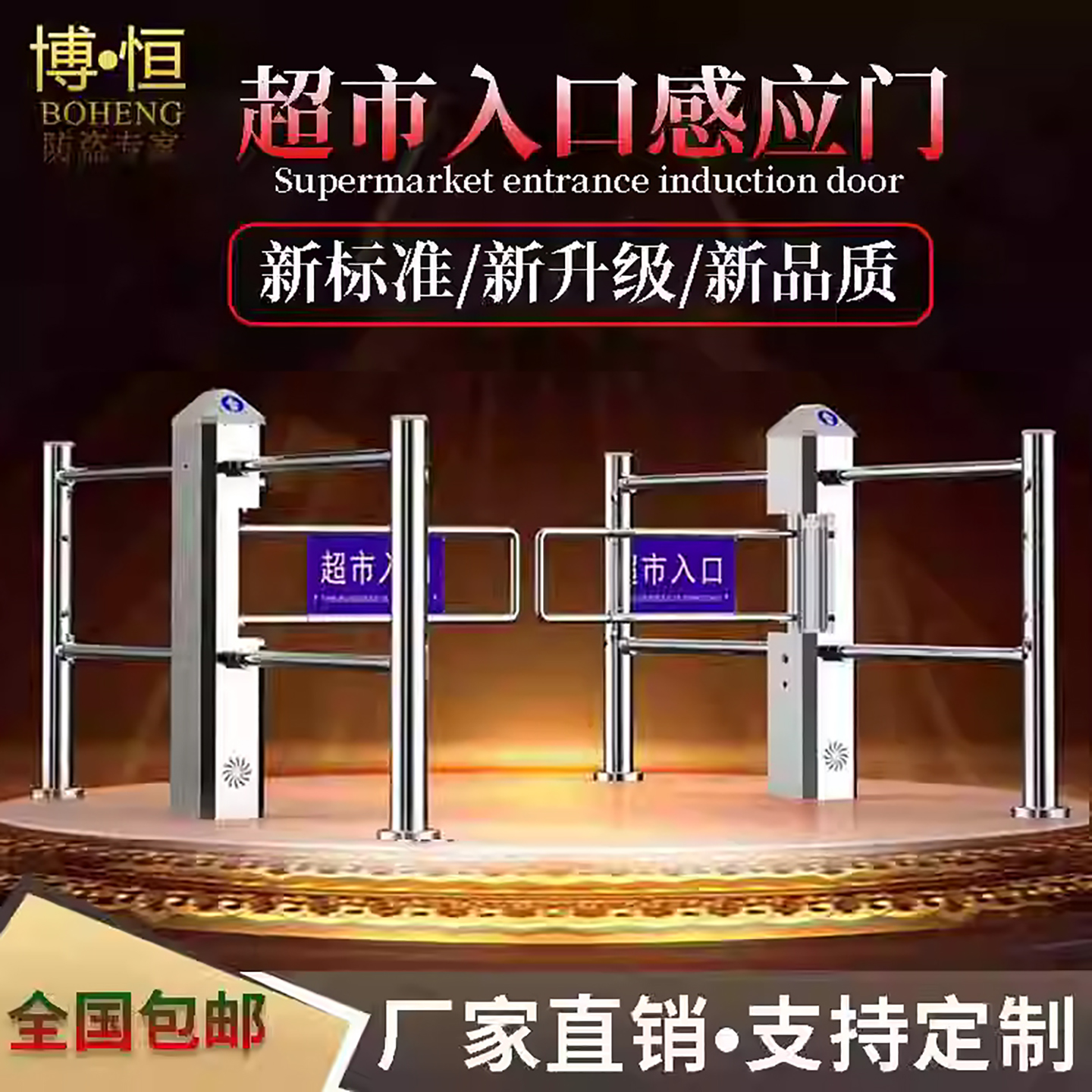 超市口感应门医院出口闸机单向门