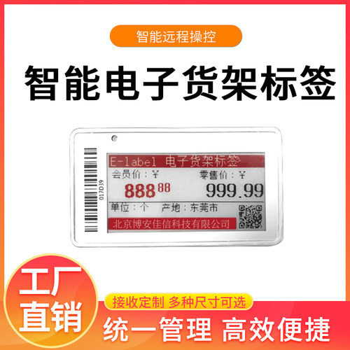 电子价签质量怎么样 电子价签口碑怎么样 小麦优选