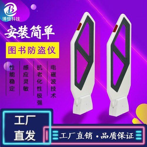 新华书店防盗磁门图书防盗仪工厂