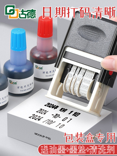 古德打码机日期印章可调带年月日时间印章手动生产出厂日期有效期
