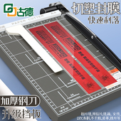 古德加厚切纸机办公切纸刀小型照片专用裁纸刀铡刀相片裁纸器切割