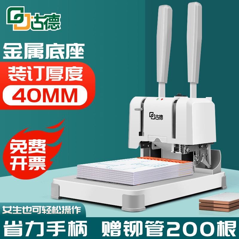 装订机凭证胶装机打孔机办公热熔装订会计账本财务全自动小型电动