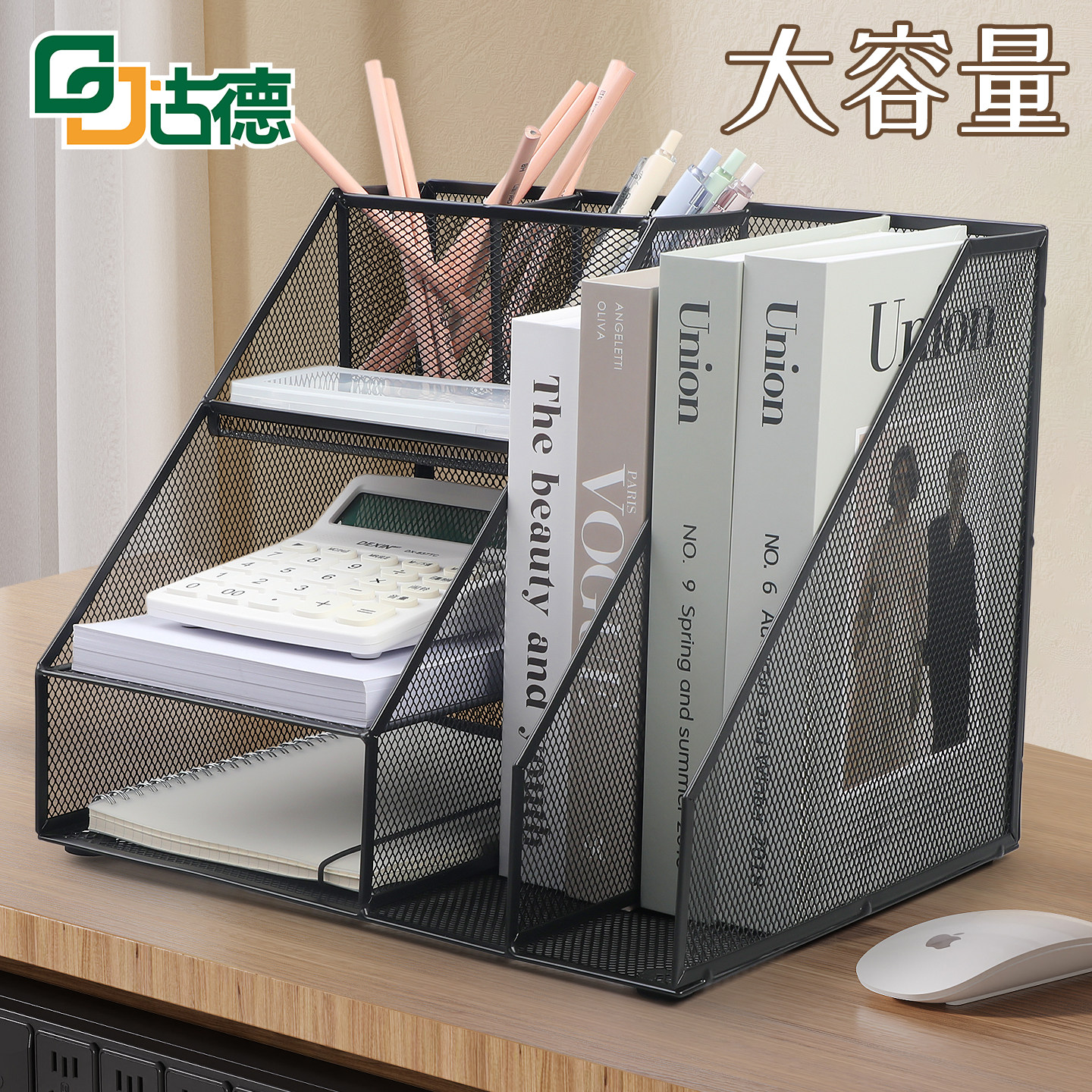 古德金属桌面置物架文件收纳层架办公室三层文件架文件收纳盒多功
