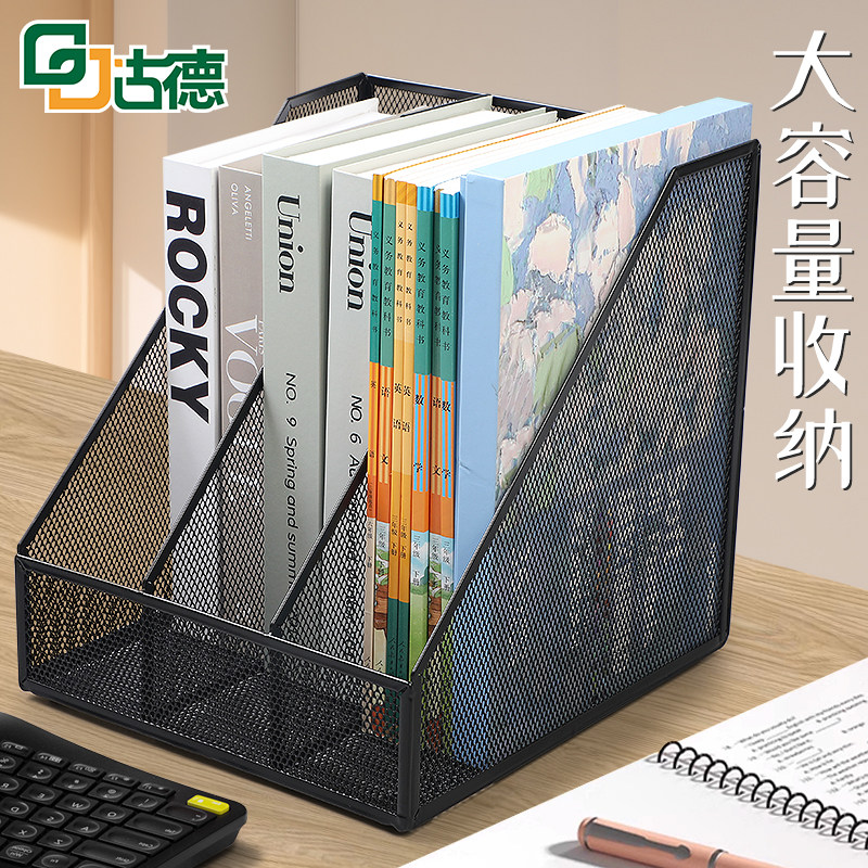 古德文件收纳层架四联文件架a4文件夹文件框桌面置物架资料架办公