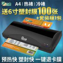 65元包邮 古德 GD282 A4照片塑封机+ 送塑封膜