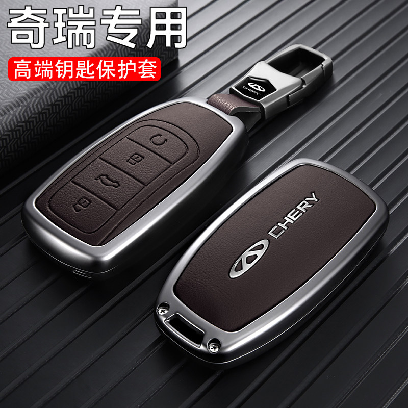 奇瑞瑞虎8pro钥匙套978plus8L艾瑞泽8/5探索06风云a8汽车皮壳扣包,汽车用品/电子/清洗/改装,车用钥匙包,淘宝优惠券,粉丝福利购,淘宝优惠卷