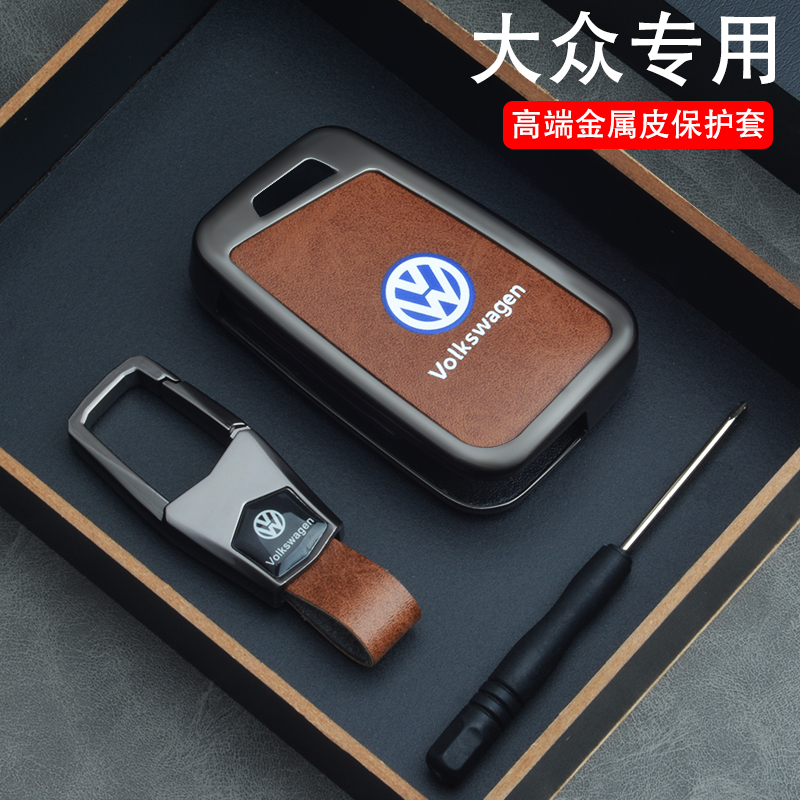 大众速腾钥匙套新迈腾帕萨特探岳x途观L途昂揽巡高端汽车钥匙壳扣