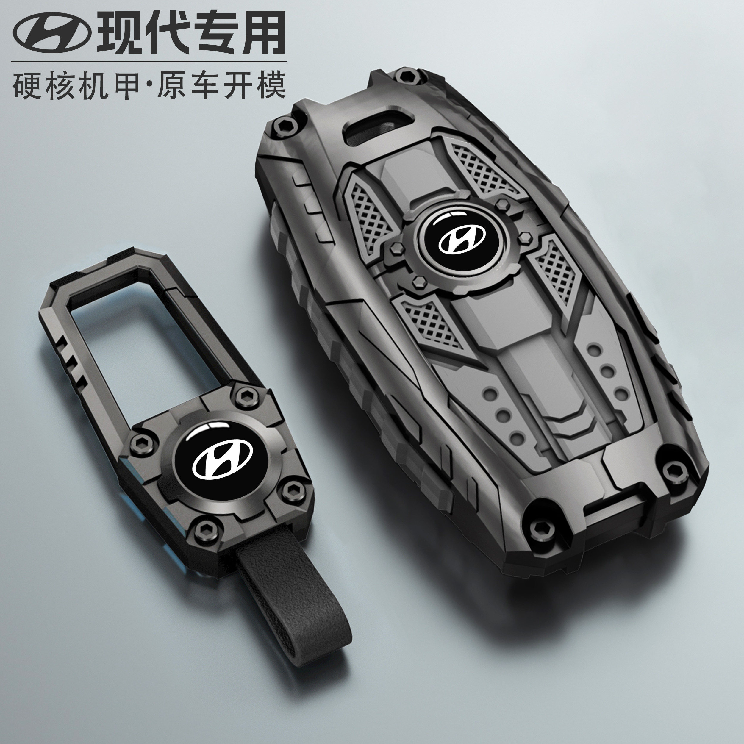 北京现代ix35钥匙套名图朗动伊兰特瑞纳ix25菲斯塔胜达车改装壳扣