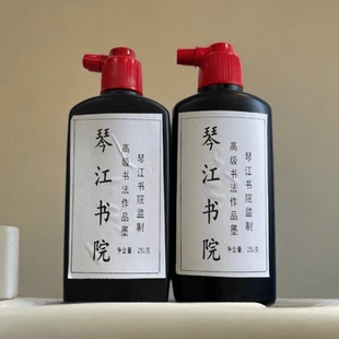 琴江书院专用练习精制墨汁浓黑油烟墨淡香无异味适合书法作品国画