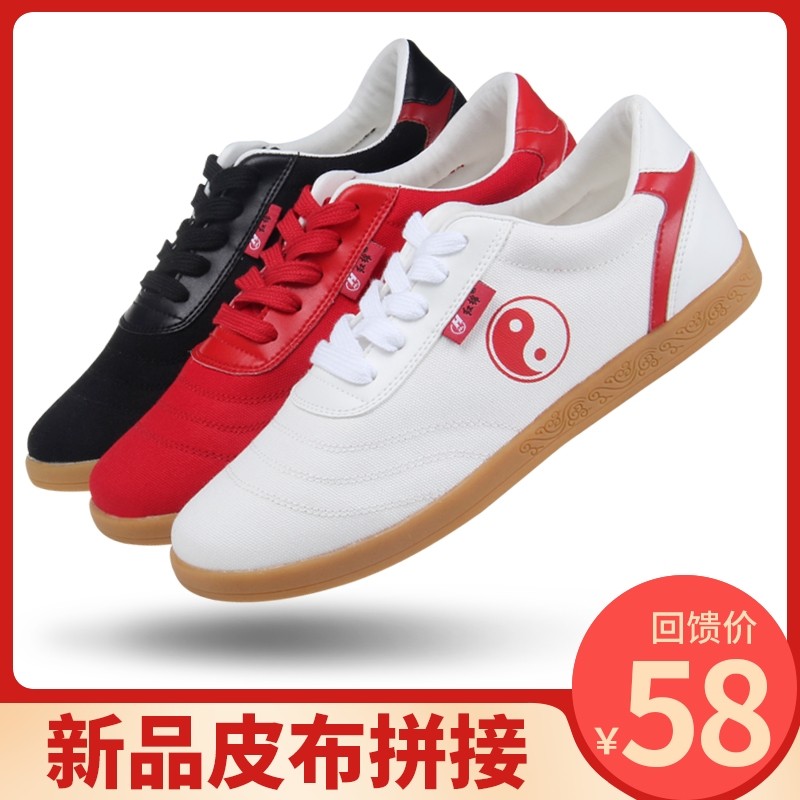红棉太极鞋牛筋底武术鞋女透气帆布牛皮拼接练功鞋男太极拳运动鞋,运动/瑜伽/健身/球迷用品,太极鞋,淘宝优惠券,粉丝福利购,淘宝优惠卷