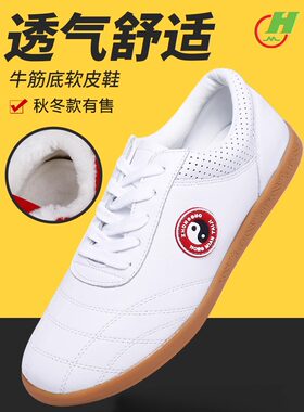红棉太极鞋加厚牛筋底武术练功鞋