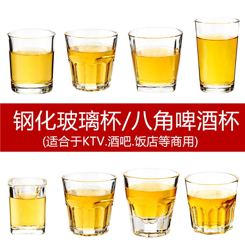 【20只】钢化杯玻璃啤酒杯八角