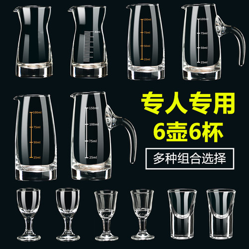 白酒杯分酒器杯架套装带刻度