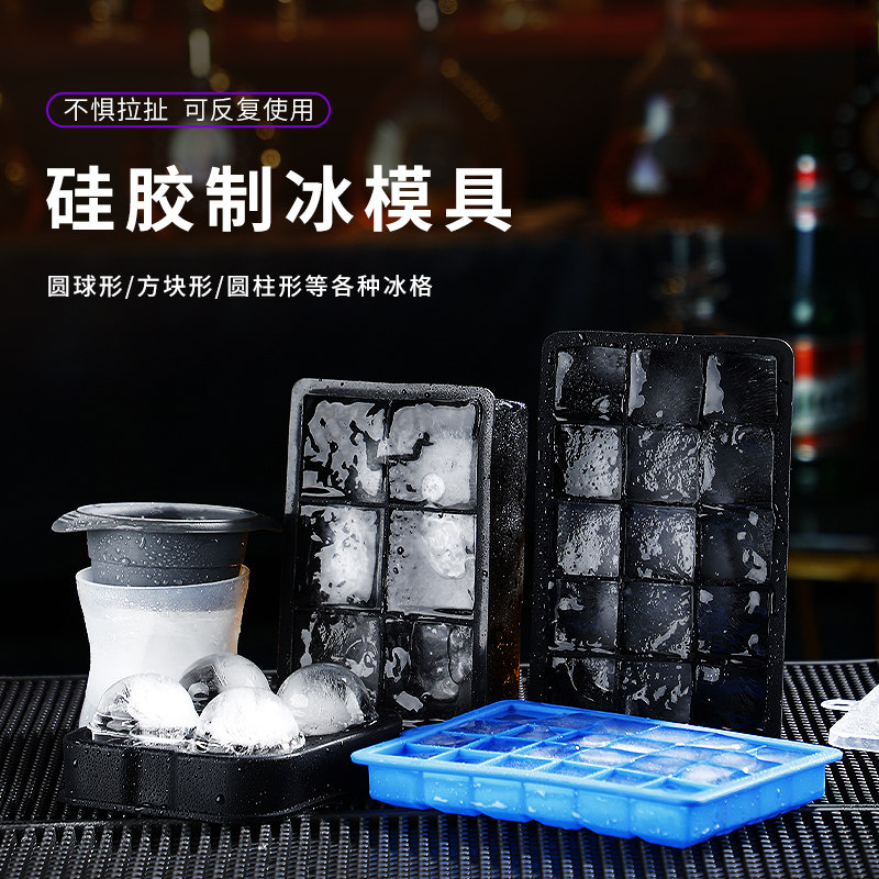食品级硅胶冰块模具威士忌大方形冰块盒带盖制冰格鸡尾酒冰球模型