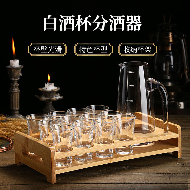 白酒分酒器水晶玻璃如意杯小号白酒杯酒盅杯架套装 一口杯烈酒杯