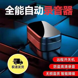 手机控制录音笔听音高清降噪录音器追踪北斗自动实时神器订定位器