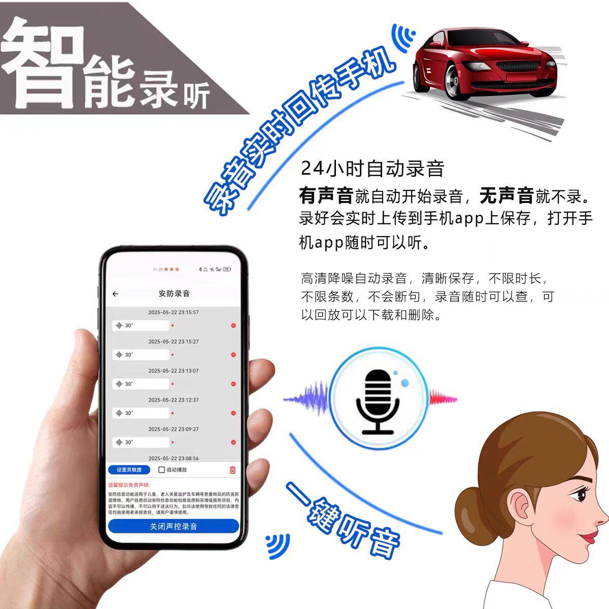 录音笔监控听器手机远程自动听录高清降噪定位录音神器反监听设备