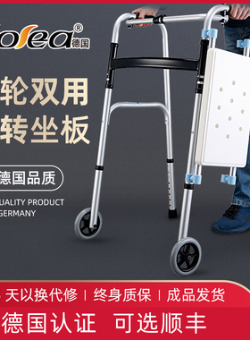 德国老人助行器四脚轻便折叠助步器老年人拐杖椅行走辅助骨折病人