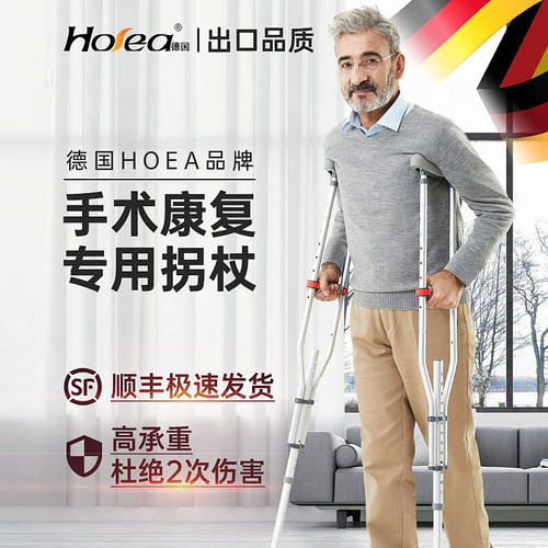 老人腋下双拐手杖医用骨折