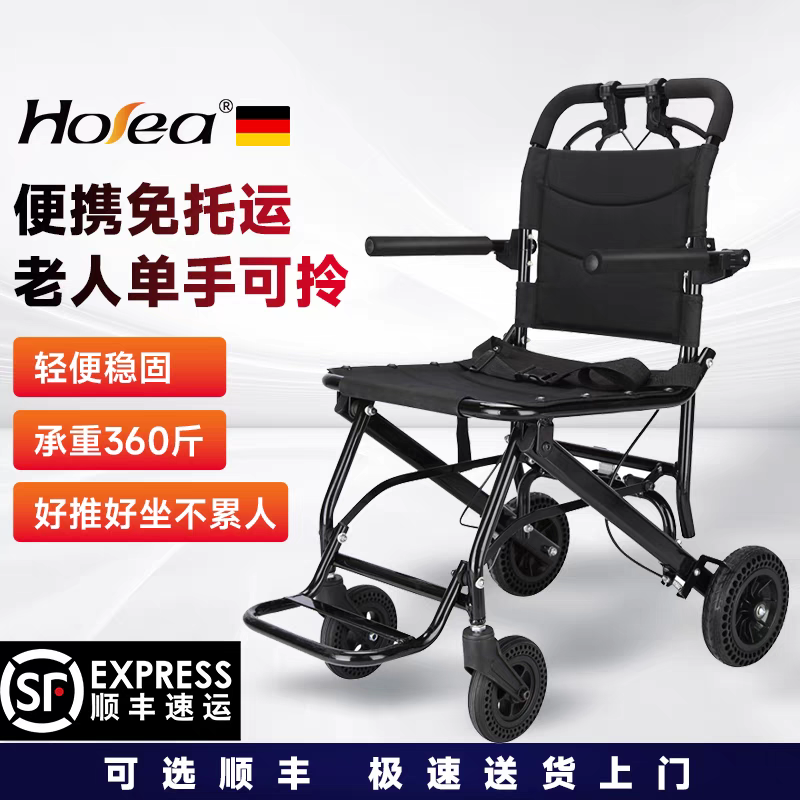 轮椅折叠轻便老年人专用手推车代步车小型便携式超轻旅游外出神器