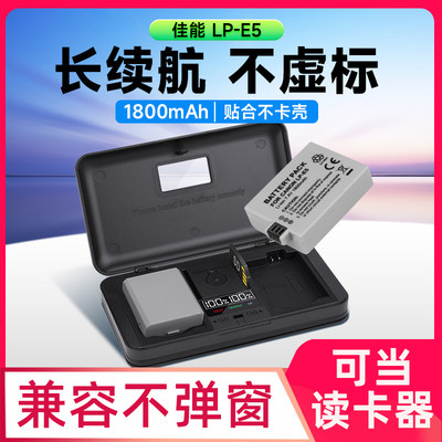 LP-E5相机电池适用于佳能