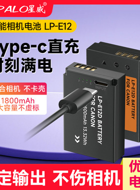 适用佳能相机电池Type-C直充电池LP-E12 M50二代 M M2 M100 M200