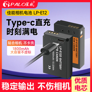 M50二代 E12 M200 适用佳能相机电池Type M100 C直充电池LP