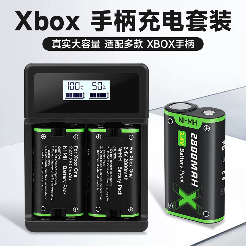 适用微软xbox手柄电池充电套装