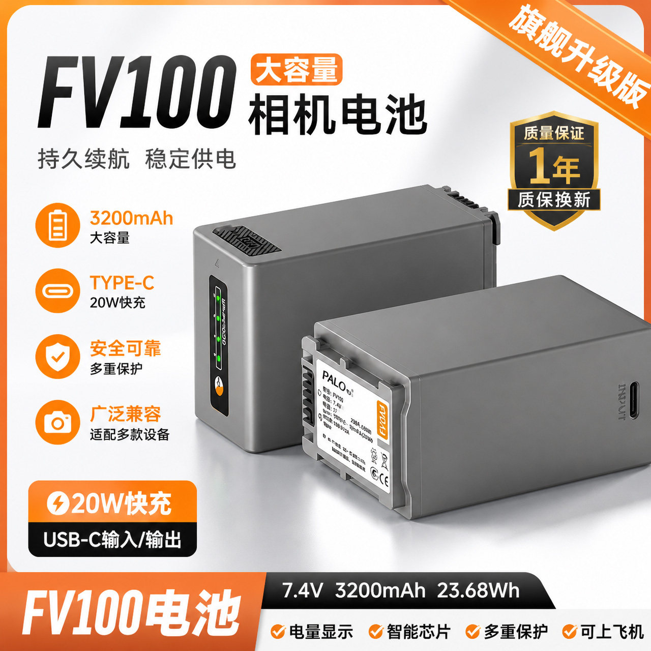 适用索尼NP-FV100相机电池FV7