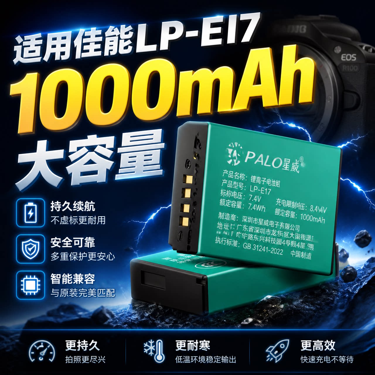 lp-e17相机电池EOS200D750D